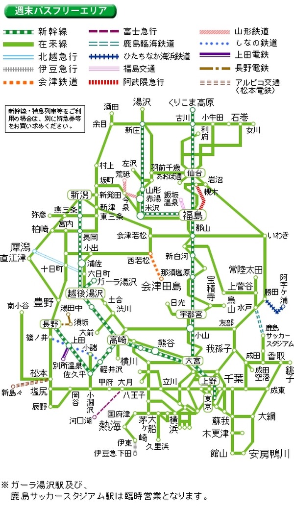 Jr東日本 週末パス 設定期間を来年3月1日まで延長 レスポンス Response Jp