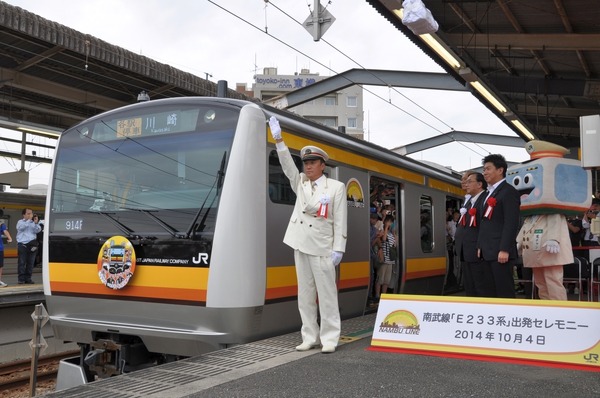 南武線E233系が営業運転開始…205系置換えへ | レスポンス（Response.jp）