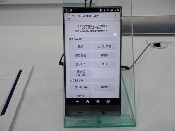 Ceatec 14 シャープのブースで エモパーとのお別れ を体験してきた レスポンス Response Jp Ceatec 14 シャープのブースで エモパーとのお別れ を体験してきた レスポンス Response Jp