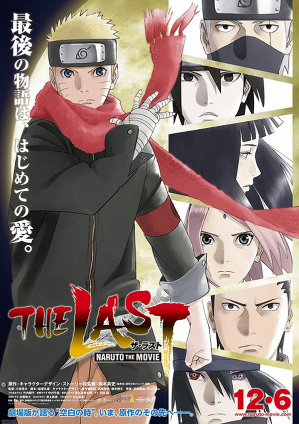 ジャンプ連載終了…有終の美を劇場版で飾る、ラスト「NARUTO