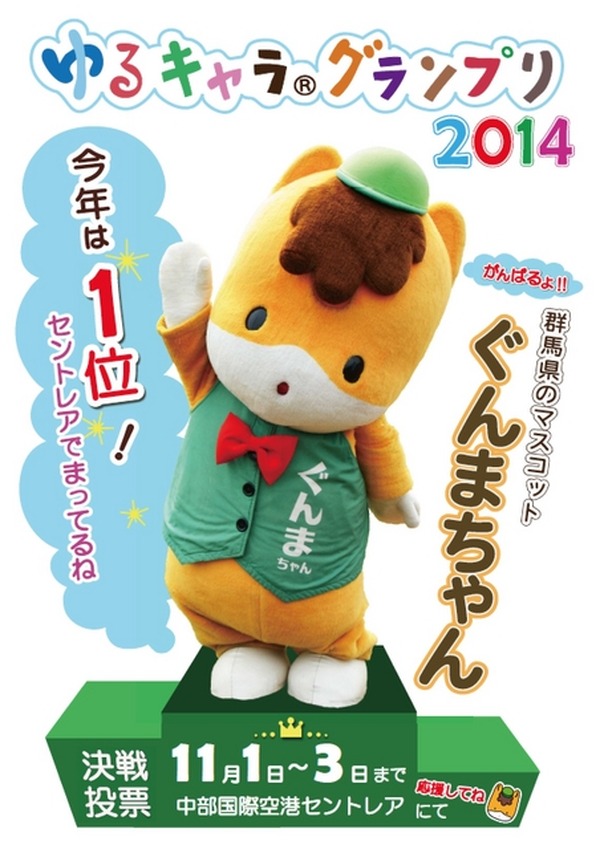 新品】ゆるキャラ トレカ ぐんまちゃん 群馬県 YC-004 - メルカリ