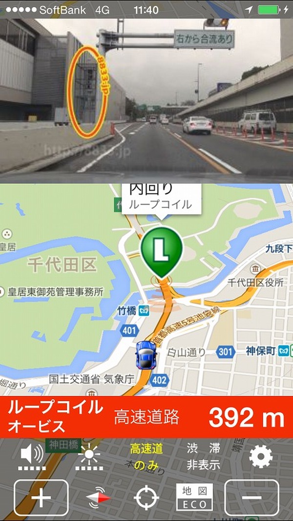 オービス接近通知アプリ 実録オービスpro 現地調査した詳細データを収録 レスポンス Response Jp