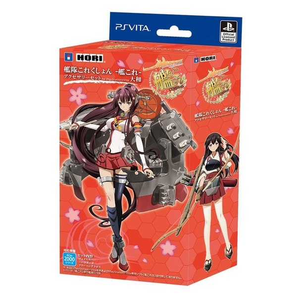 艦隊これくしょん -艦これ- アクセサリーセット for PlayStation