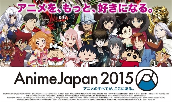 アニメジャパン15 フジ ノイタミナ とドコモが合同で声優トーク ライブの豪華ステージ レスポンス Response Jp
