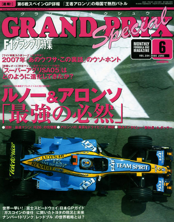 世界一早い! 2007年日本GP観戦ガイド | レスポンス（Response.jp）