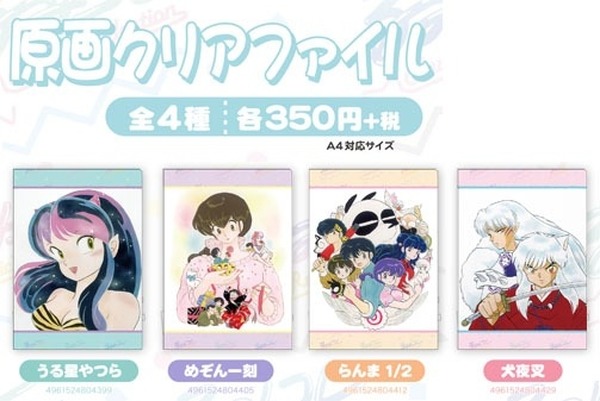 うる星やつらにめぞん一刻… 高橋留美子の人気キャラグッズ、一斉