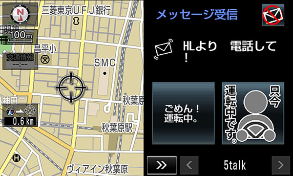 T Connect 対応チャットアプリ Fivetalk 公開 音声読み上げ機能などを装備 レスポンス Response Jp T Connect 対応チャットアプリ Fivetalk 公開 音声読み上げ機能などを装備 レスポンス Response Jp