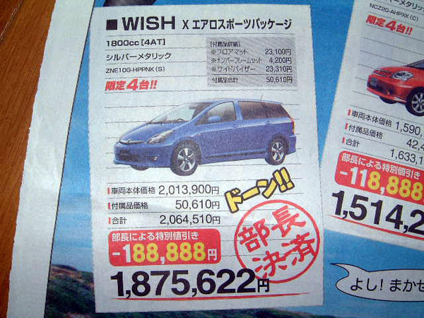 新車値引き情報 でたっ 部長決裁 レスポンス Response Jp 新車値引き情報 でたっ 部長決裁 レスポンス Response Jp