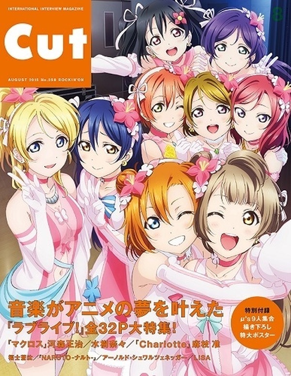 M Sメンバー9人のソロインタビュー実現 Cut 最新号は ラブライブ 総力特集 レスポンス Response Jp M Sメンバー9人のソロインタビュー実現 Cut 最新号は ラブライブ 総力特集 レスポンス Response Jp
