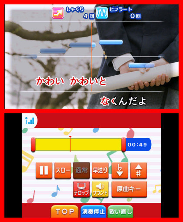 任天堂3dsに カラオケjoysound 3dで飛び出す歌詞 レスポンス Response Jp 任天堂3dsに カラオケjoysound 3dで飛び出す歌詞 レスポンス Response Jp