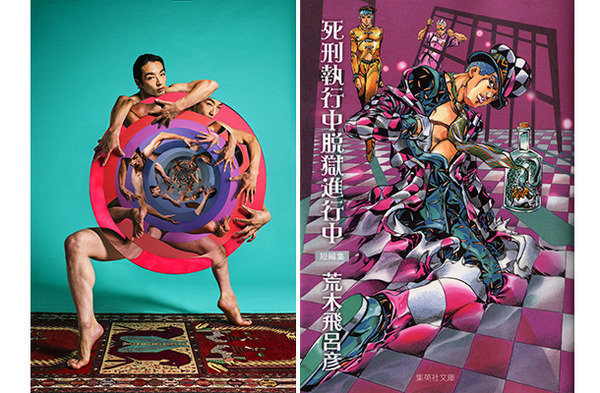 【新品未使用】超レア　死刑執行中　脱獄進行中　荒木飛呂彦×森山未來　トートバッグ ジョジョ」作者・荒木飛呂彦作品が舞台化…主演は森山未來 | レスポンス