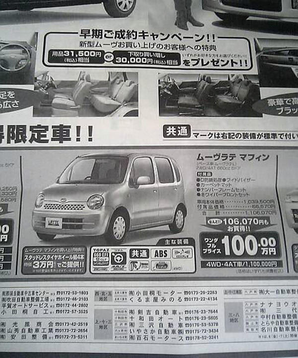 新車値引き情報 こちらも冬がくる前に 2枚目の写真 画像 レスポンス Response Jp