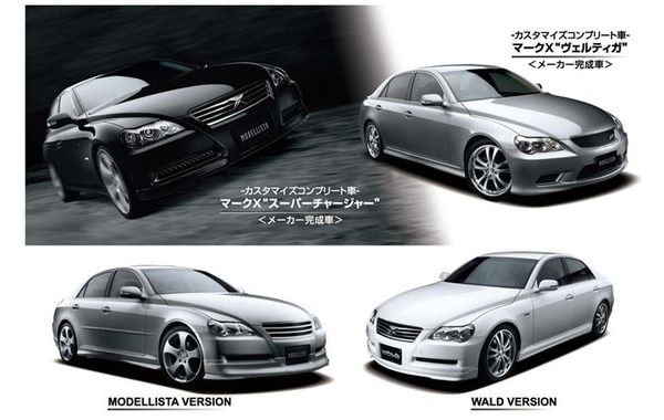 モデリスタ、新型 マークX 対応コンプリートカーを発売 | レスポンス