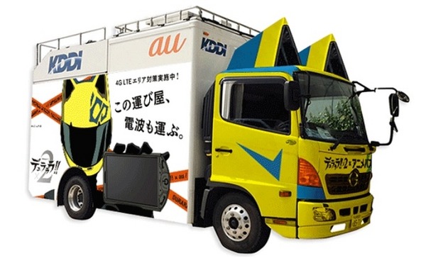 Kddi コミケ 痛基地局車 ラッピングイラストを公募 レスポンス Response Jp