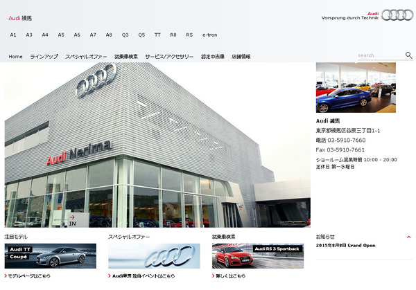 アウディ練馬 認定中古車販売店を環八沿いに移転 12月17日 レスポンス Response Jp