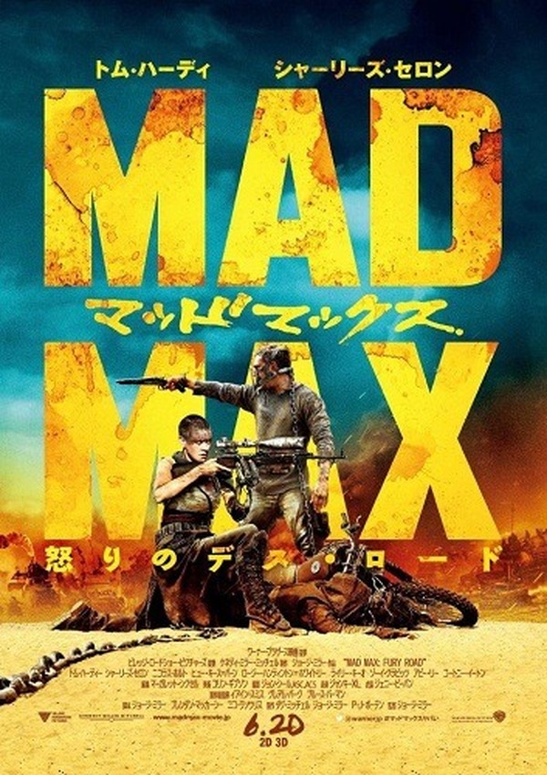 V8 V8 話題の映画 マッドマックス 怒りのデス ロード を振り返る レスポンス Response Jp
