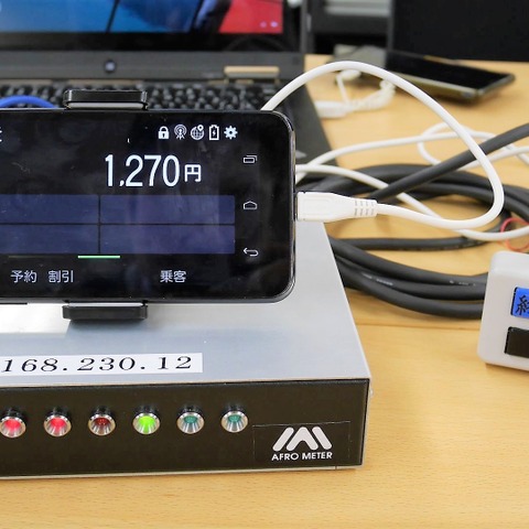 【CeBIT 2017】物理封印されたタクシーメーターをIoT化する…アフロが出展予定 画像