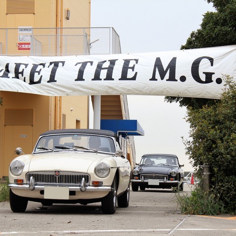 雨でも霧でも笑顔で楽しむ、Meet the MG 2017開催 画像