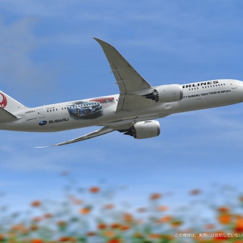 【SUBARUテックツアー】ボーイング787の要…中央翼を作っているのはスバルだ 画像