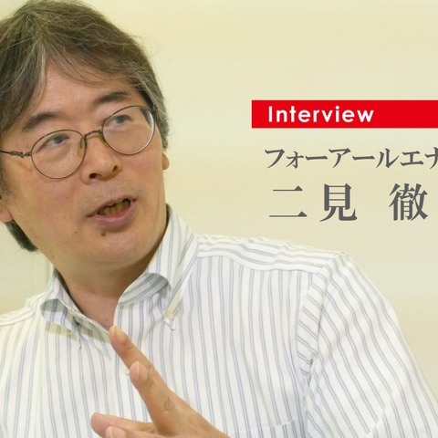【インタビュー】「エネルギーのIoT」がEVエコシステムの本命…4Rエナジー 二見徹氏 画像