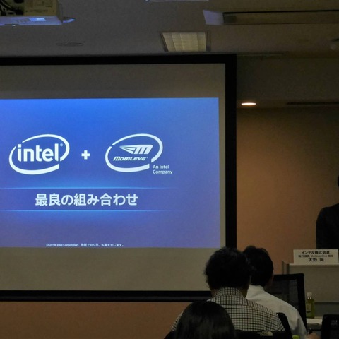 インテル、モービルアイとのシナジーをあらためて強調 画像