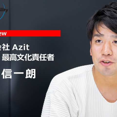 【MaaSベンチャー】日本人が作る日本のライドシェアを目指す…Azit 須藤信一朗氏［インタビュー］ 画像