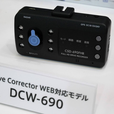 ドラレコに安全運転診断機能をプラス、菱和が出展…CEATEC 2018 画像