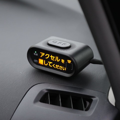 「後付け」で踏み間違い防止、トヨタの加速抑制システムを試してみた【岩貞るみこの人道車医】 画像