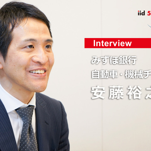 【MaaS】完成車メーカーのMaaS戦略とは…みずほ銀行産業調査部 安藤裕之氏［インタビュー］ 画像