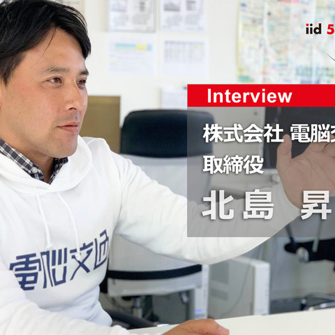 MaaS事業者をつなぐプラットフォーマー…電脳交通 取締役 北島昇氏［インタビュー］ 画像