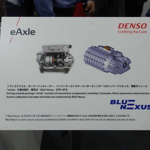 電動車の注目技術「eアクスル」、急展開…人とくるまのテクノロジー2019 画像