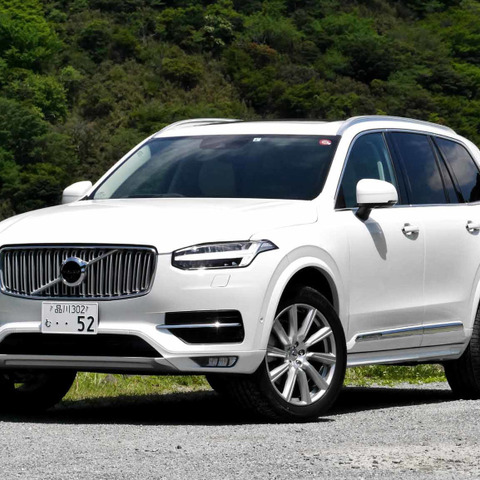 【ボルボ XC90ディーゼル 新型試乗】ボルボさん、やっぱりディーゼルでしょ！…中村孝仁 画像