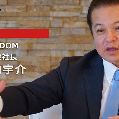 IDOMだからこそできるサブスクリプションとは…IDOM 代表取締役社長 羽鳥由宇介氏 画像