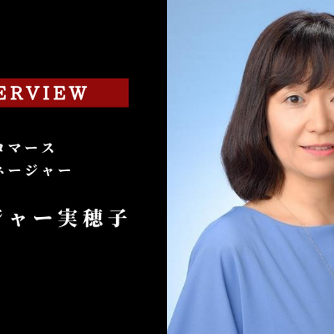 世界中のモビリティ・スマートシティ事例を網羅…ドリームズコマース ボリンジャー実穂子氏［インタビュー］ 画像