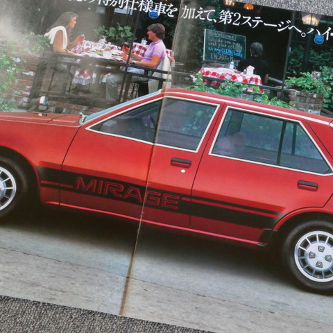 こんな兄弟車もあった…ミラージュ＆ランサー、バイオレット＆オースター【懐かしのカーカタログ】 画像