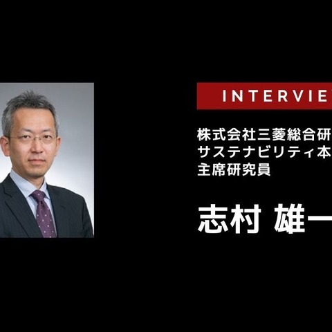 EV活用ビジネスは普通充電器の高度化がカギ…三菱総研 主席研究員 志村雄一郎［インタビュー］ 画像