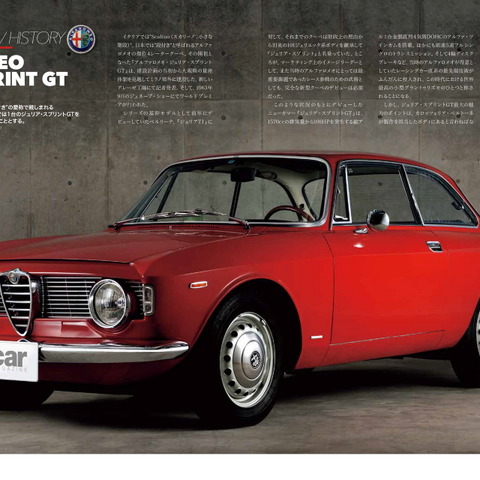 アルファロメオ ジュリア とその歴史が網羅された1冊 画像