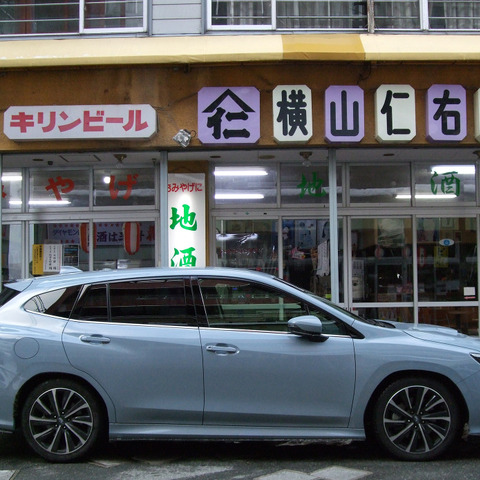 【スバル レヴォーグ 1000km試乗】そろそろ「シンメトリカルAWD」に代わるウリが欲しくなる 画像