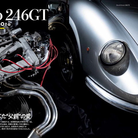 V型6気筒つながりでフェラーリ296GTBとディーノを語る 画像