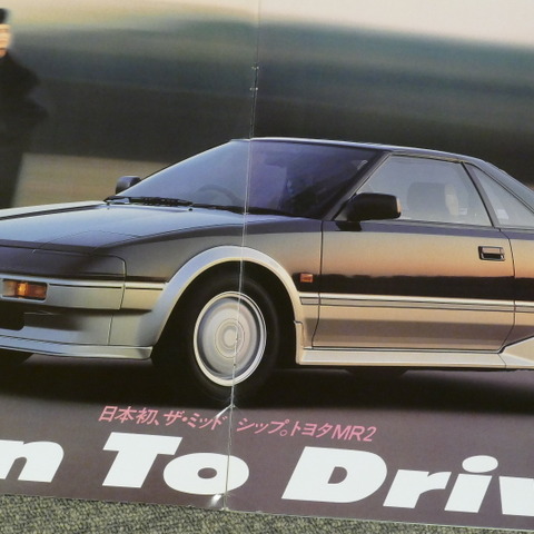 国産初のミッドシップ『MR2』は、実はスポーツカーではなかった【懐かしのカーカタログ】 画像