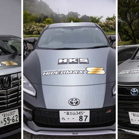 満足な乗り心地とスタイリングが得られるサスペンション…HKS HIPERMAX Sに注目 画像
