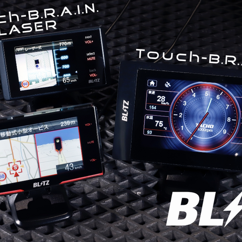 ブリッツから待望の新製品『マルチメーター＆レーダー探知機』のタッチブレインシリーズが登場！ 画像