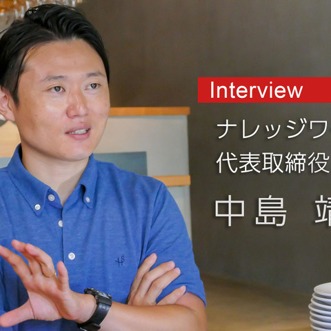 『キャンプドゥ』横浜でキャンピングカーレンタル開始！異業種参入のエフェクト…ナレッジワーカー中島靖文代表取締役［インタビュー］ 画像