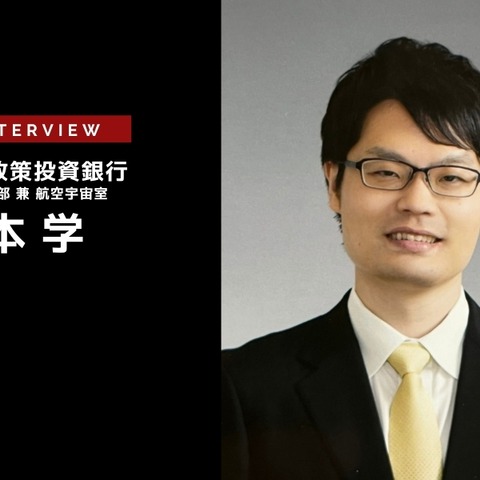 投資が続く空飛ぶクルマの社会実装…日本政策投資銀行 産業調査部兼航空宇宙室 岩本学氏［インタビュー］ 画像