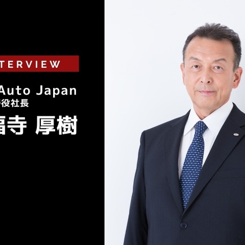BYD Auto Japanの日本市場参入戦略 - BYD Auto Japan 代表取締役社長 東福寺厚樹氏 ［インタビュー］ 画像