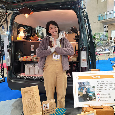 気軽に一人でどこへでも行ける！ 女性オートキャンパーに聞いた…ジャパンキャンピングカーショー2023 画像