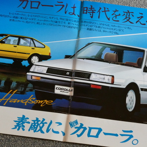 FF化から40年、エポックメイキングだった5代目トヨタ『カローラ』【懐かしのカーカタログ】 画像