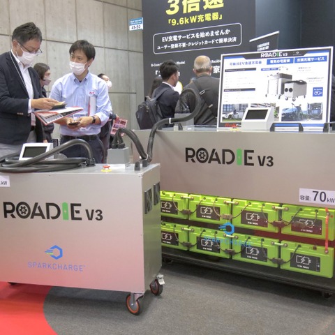 移動式の急速充電器でEV出張充電サービス…スマートグリッドEXPO 2023 画像