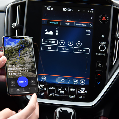 「最短ルートを案内しない」スバルのアプリ『SUBAROAD』がドライブを面白くするかも 画像