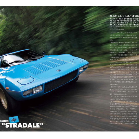 担当編集者も愛するランチア！ 魅力がぎっしり詰まった1冊 画像